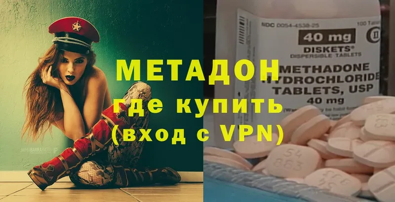 где продают наркотики  Лакинск  МЕТАДОН methadone 